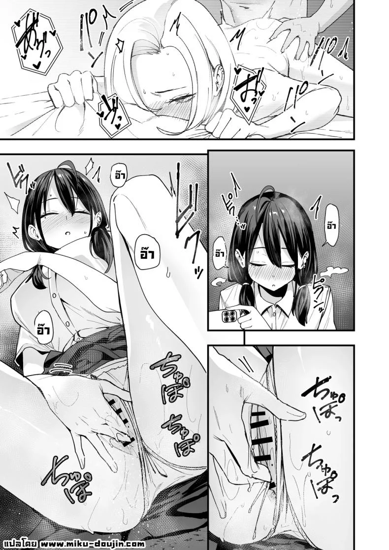เพื่อนสาวนั่งช่วยตัวเองเป็นเพื่อน [Fuguta-ke] หน้า 20