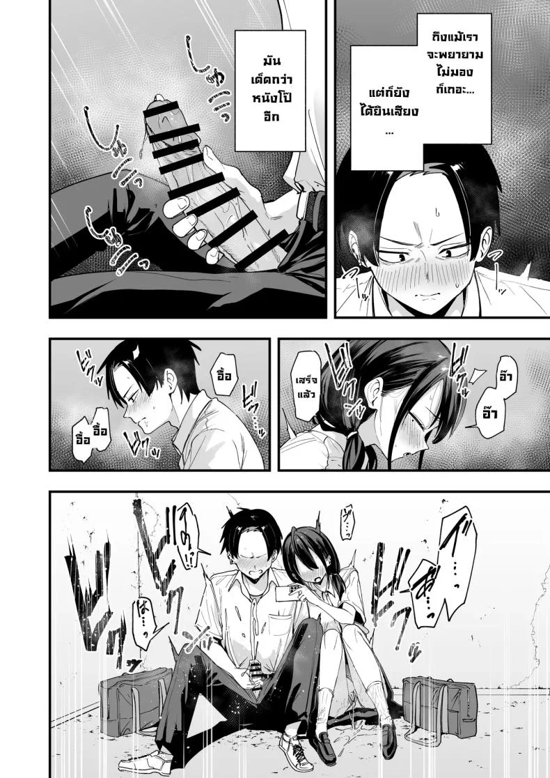 เพื่อนสาวนั่งช่วยตัวเองเป็นเพื่อน [Fuguta-ke] หน้า 21