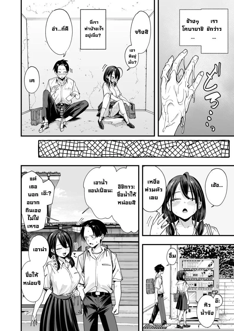 เพื่อนสาวนั่งช่วยตัวเองเป็นเพื่อน [Fuguta-ke] หน้า 23