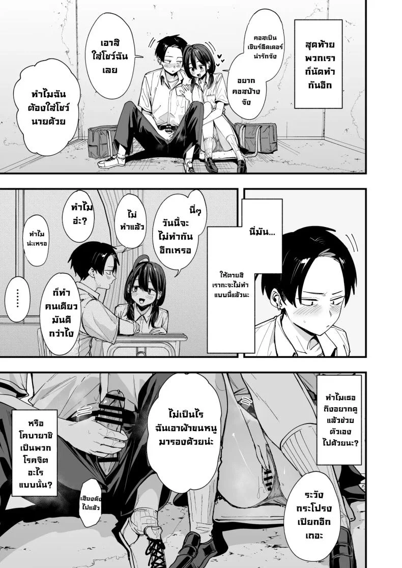 เพื่อนสาวนั่งช่วยตัวเองเป็นเพื่อน [Fuguta-ke] หน้า 26