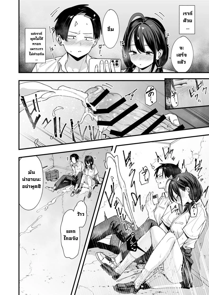 เพื่อนสาวนั่งช่วยตัวเองเป็นเพื่อน [Fuguta-ke] หน้า 27