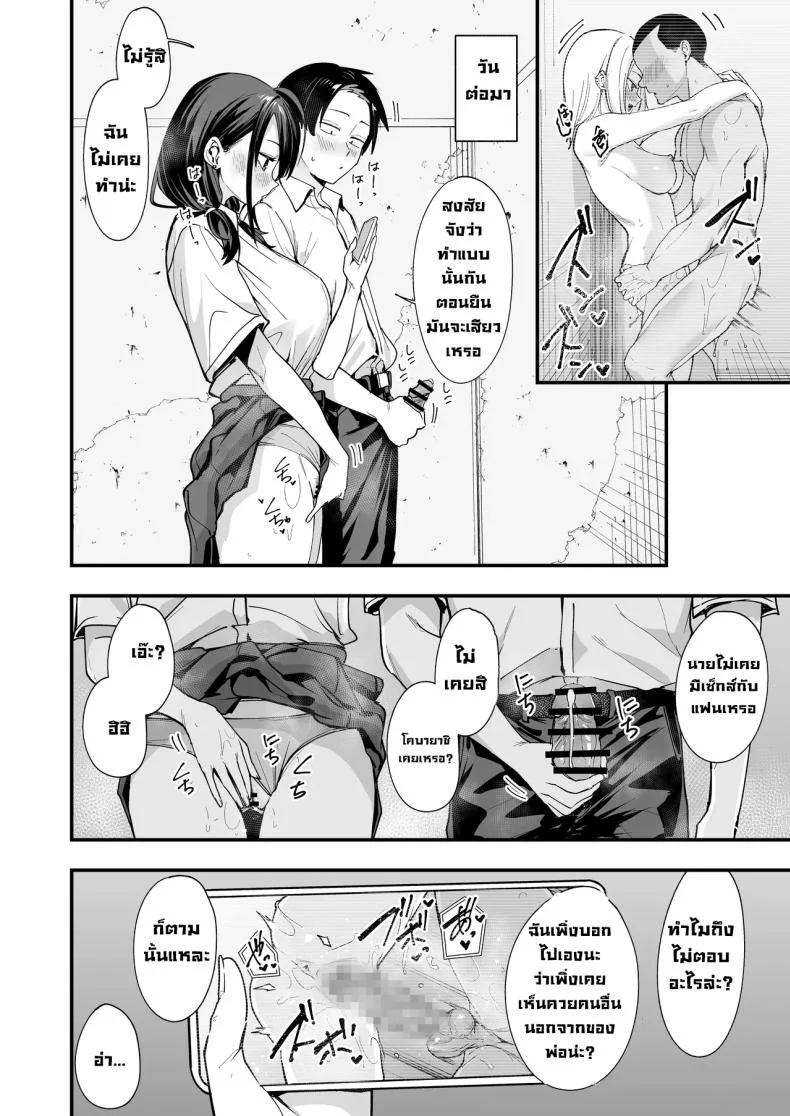 เพื่อนสาวนั่งช่วยตัวเองเป็นเพื่อน [Fuguta-ke] หน้า 29