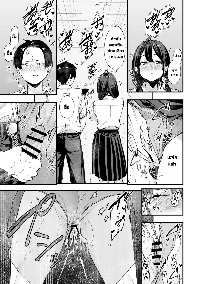 เพื่อนสาวนั่งช่วยตัวเองเป็นเพื่อน [Fuguta-ke] หน้า 30
