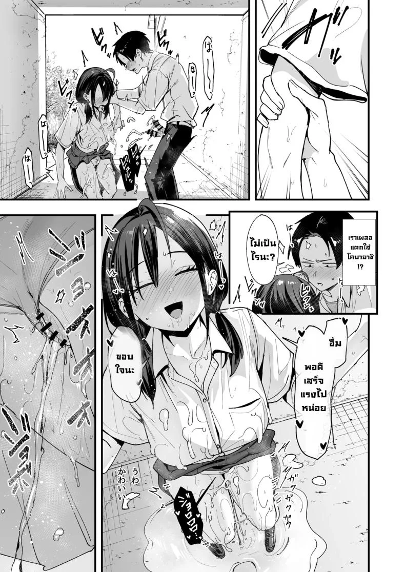 เพื่อนสาวนั่งช่วยตัวเองเป็นเพื่อน [Fuguta-ke] หน้า 32