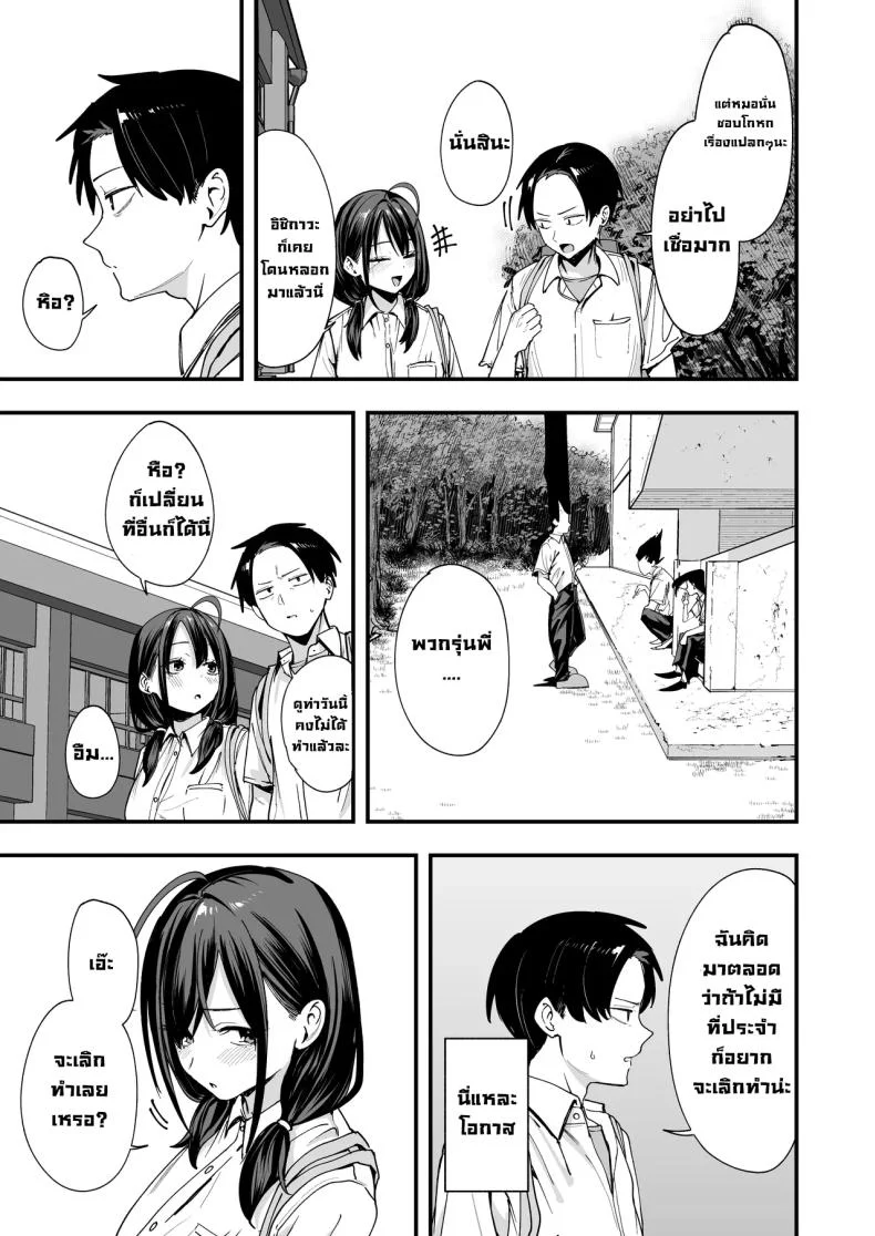 เพื่อนสาวนั่งช่วยตัวเองเป็นเพื่อน [Fuguta-ke] หน้า 34