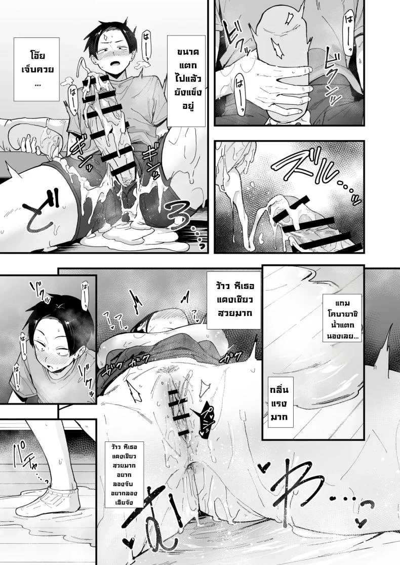 เพื่อนสาวนั่งช่วยตัวเองเป็นเพื่อน [Fuguta-ke] หน้า 46