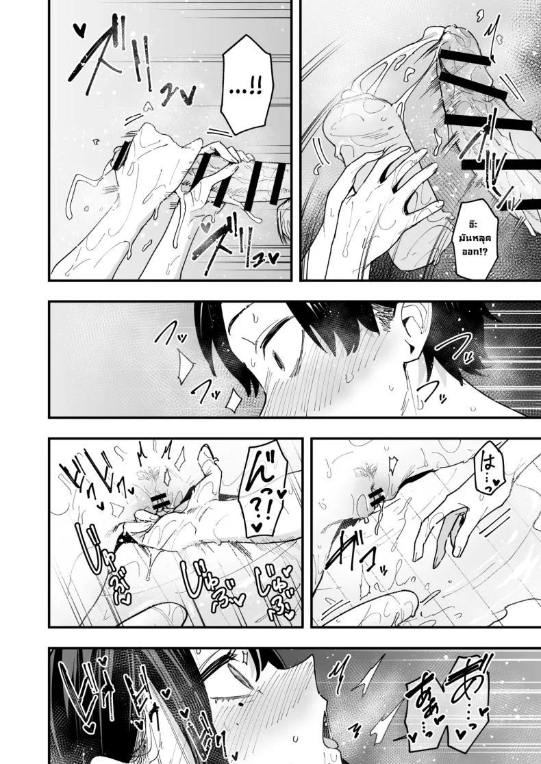 เพื่อนสาวนั่งช่วยตัวเองเป็นเพื่อน [Fuguta-ke] หน้า 51