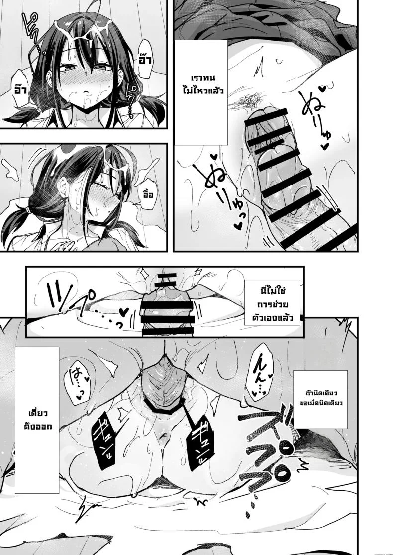เพื่อนสาวนั่งช่วยตัวเองเป็นเพื่อน [Fuguta-ke] หน้า 54