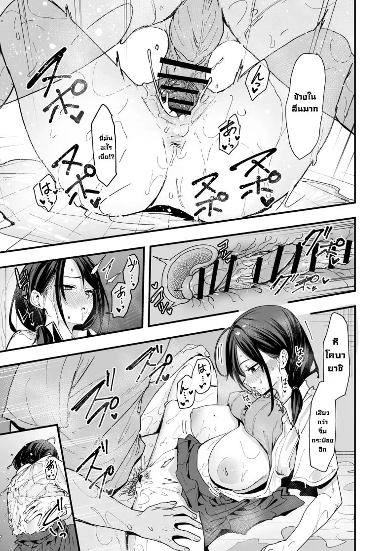 เพื่อนสาวนั่งช่วยตัวเองเป็นเพื่อน [Fuguta-ke] หน้า 56