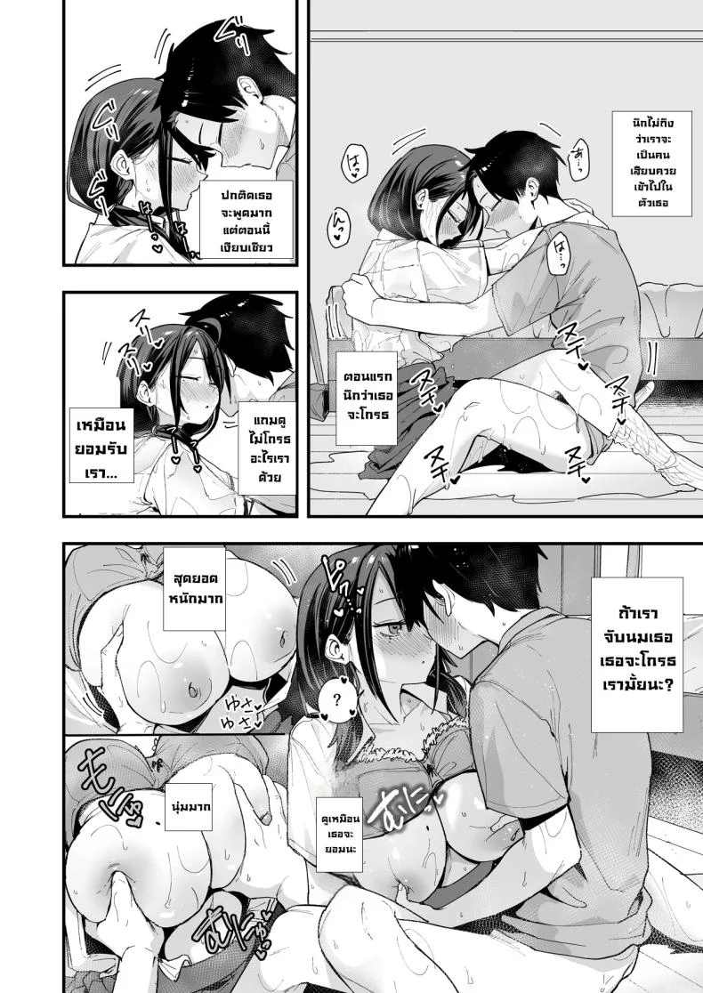 เพื่อนสาวนั่งช่วยตัวเองเป็นเพื่อน [Fuguta-ke] หน้า 57