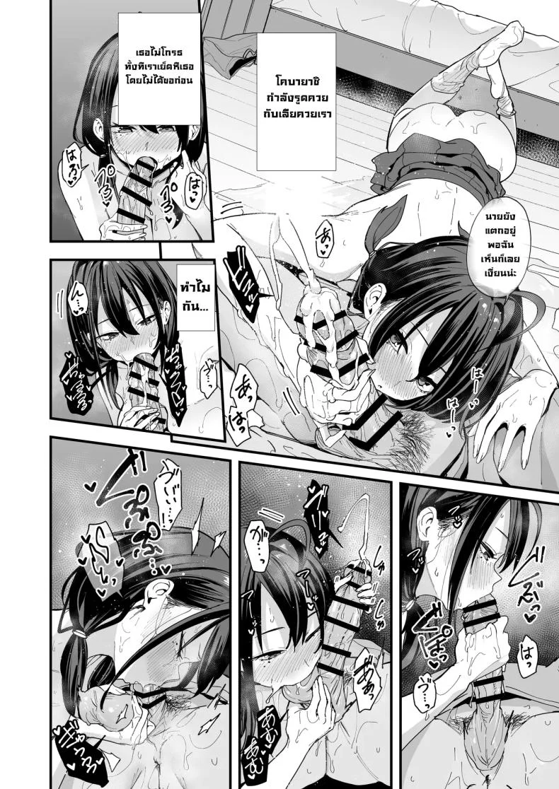 เพื่อนสาวนั่งช่วยตัวเองเป็นเพื่อน [Fuguta-ke] หน้า 63