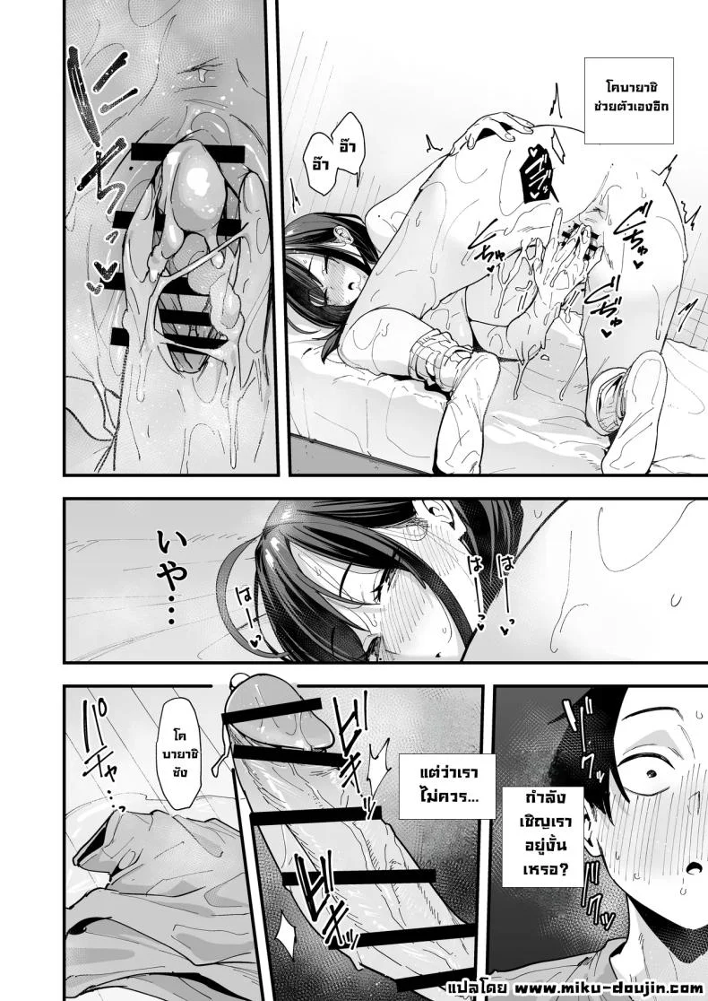เพื่อนสาวนั่งช่วยตัวเองเป็นเพื่อน [Fuguta-ke] หน้า 65