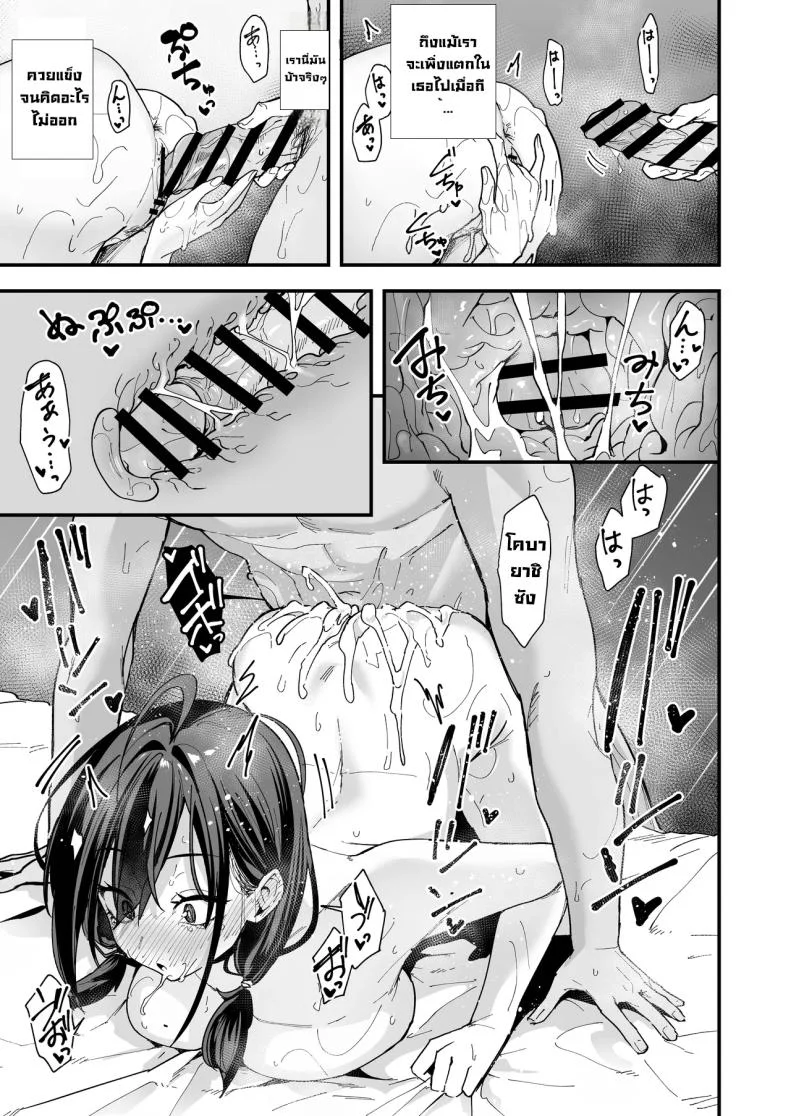 เพื่อนสาวนั่งช่วยตัวเองเป็นเพื่อน [Fuguta-ke] หน้า 66