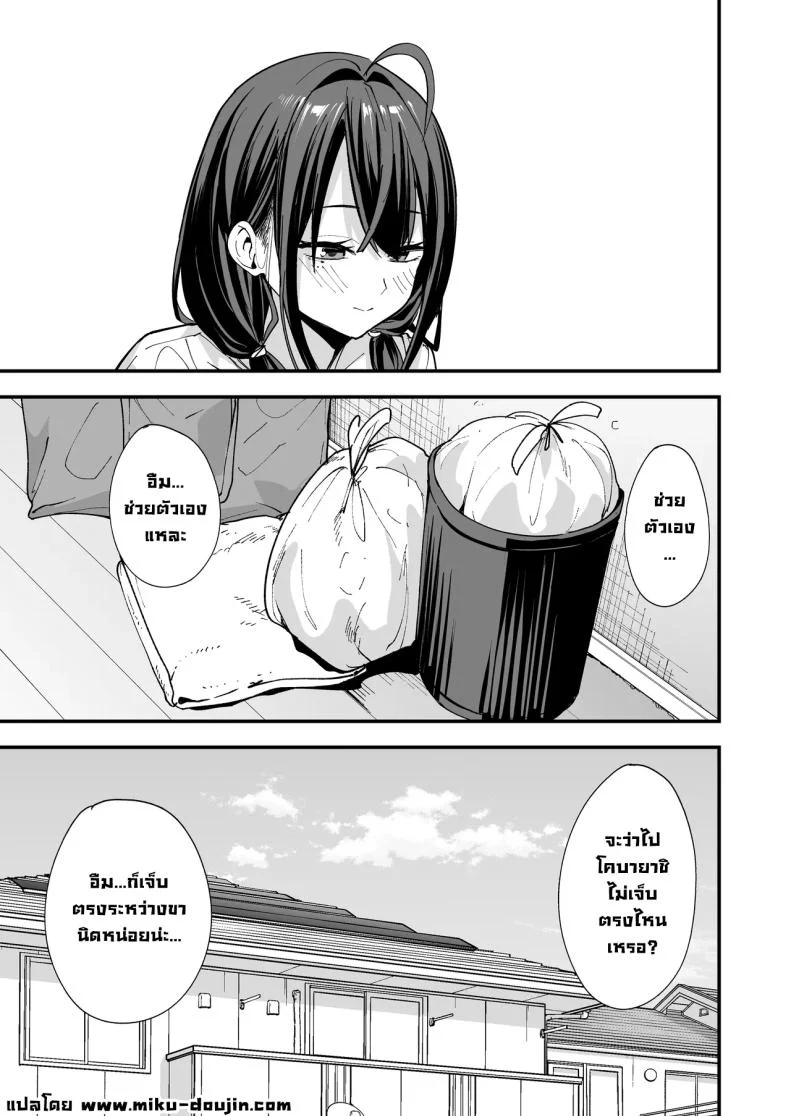 เพื่อนสาวนั่งช่วยตัวเองเป็นเพื่อน [Fuguta-ke] หน้า 76
