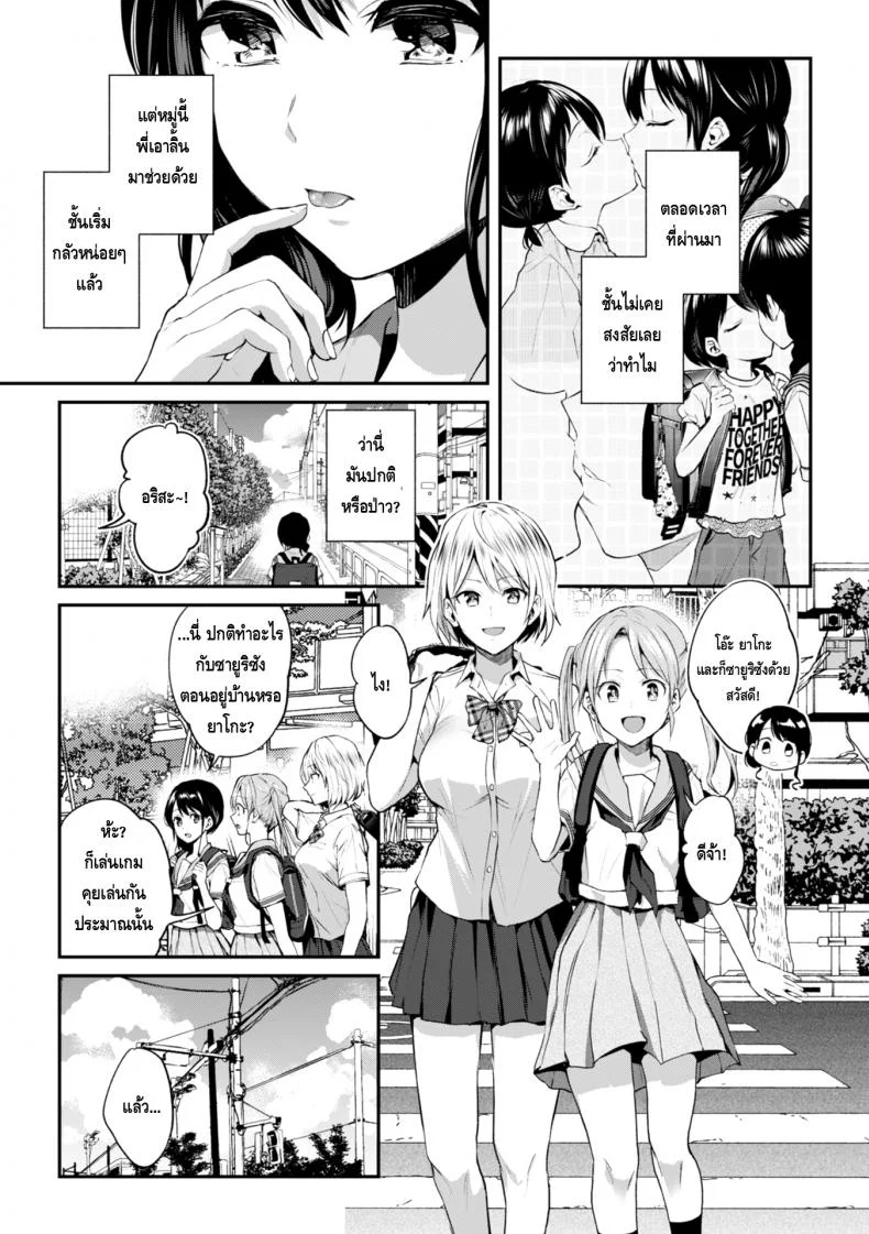 จูบอันแสนน่ากลัวของพี่สาว [Nagashiro Rouge] Onee-chan no Kowai Kiss (2D Comic Magazine Kinshin Yuri Ecchi Vol. 1) หน้า 5