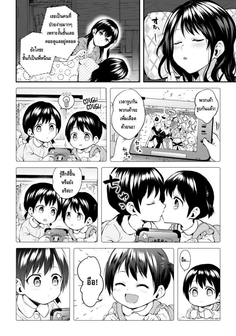 จูบอันแสนน่ากลัวของพี่สาว [Nagashiro Rouge] Onee-chan no Kowai Kiss (2D Comic Magazine Kinshin Yuri Ecchi Vol. 1) หน้า 22