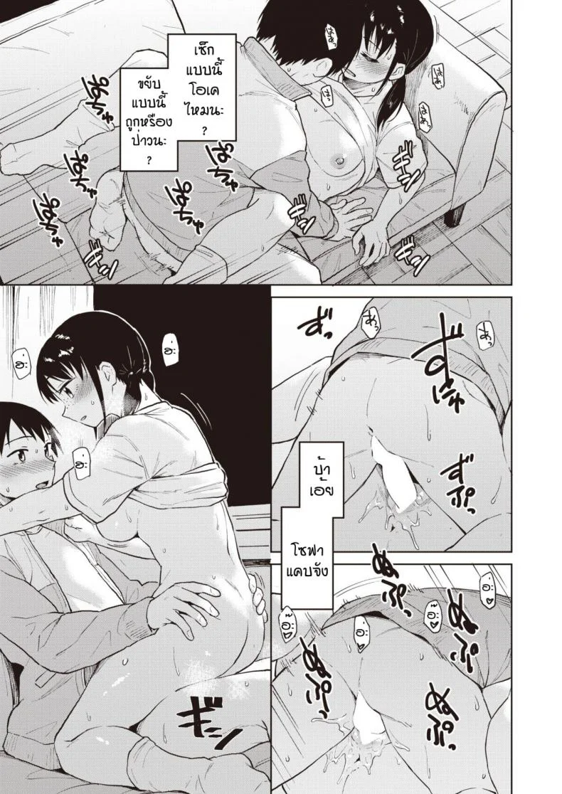 คืนก่อนงานเทศกาล [Pennel] Ashita ha bunkasai หน้า 13