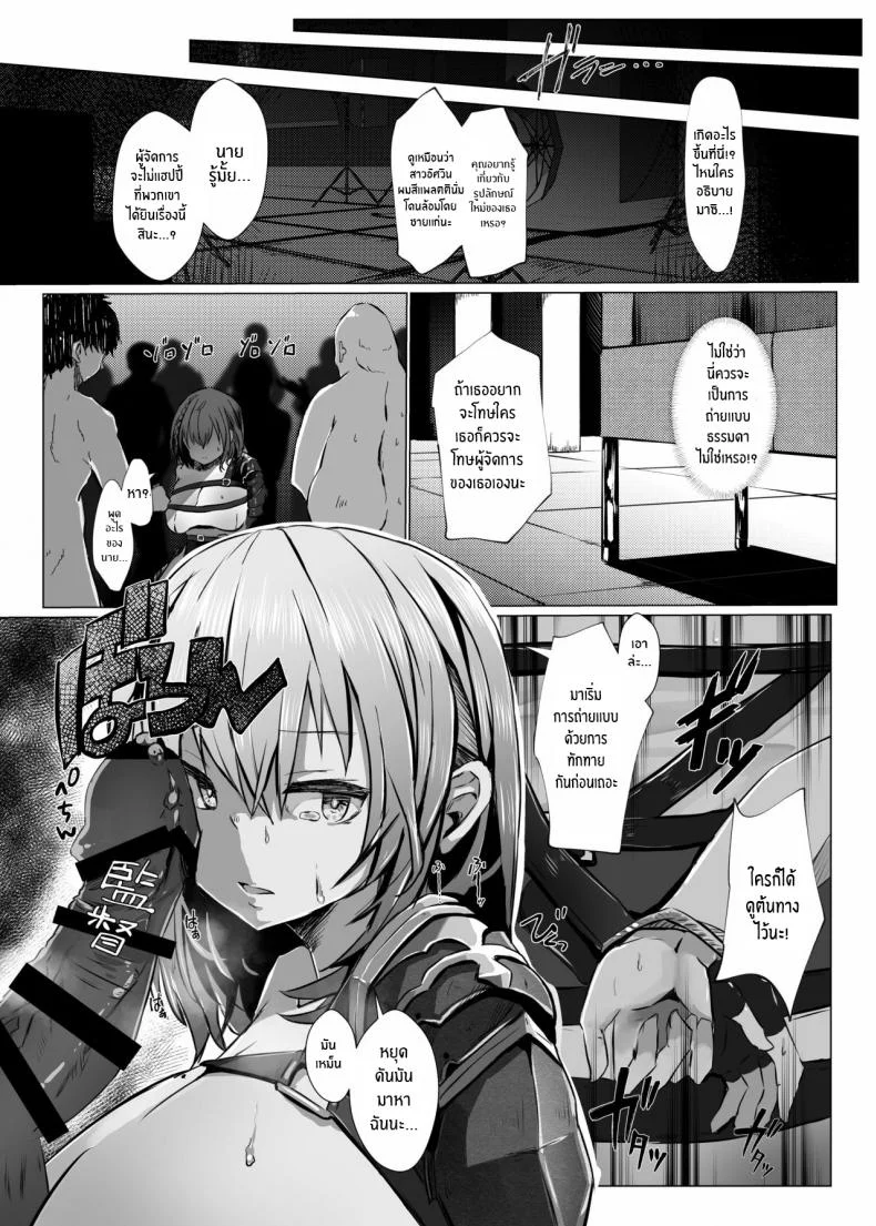 โนเอลจะยอมแพ้ไม่ได้ [Coffee Youjo (Memeno Kei)] Danchou ga Makeru Wake ga Nai desho (Shirogane Noel) [English] [constantly] [Digital] หน้า 8