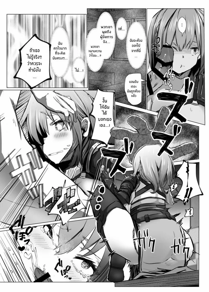 โนเอลจะยอมแพ้ไม่ได้ [Coffee Youjo (Memeno Kei)] Danchou ga Makeru Wake ga Nai desho (Shirogane Noel) [English] [constantly] [Digital] หน้า 9