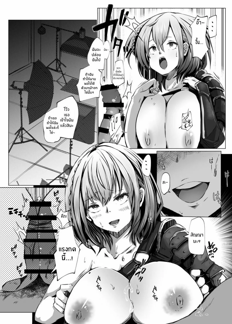 โนเอลจะยอมแพ้ไม่ได้ [Coffee Youjo (Memeno Kei)] Danchou ga Makeru Wake ga Nai desho (Shirogane Noel) [English] [constantly] [Digital] หน้า 12