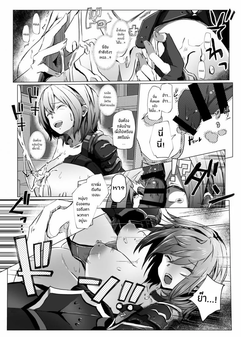 โนเอลจะยอมแพ้ไม่ได้ [Coffee Youjo (Memeno Kei)] Danchou ga Makeru Wake ga Nai desho (Shirogane Noel) [English] [constantly] [Digital] หน้า 14