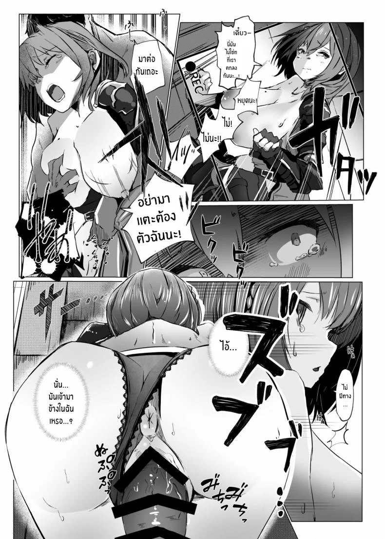 โนเอลจะยอมแพ้ไม่ได้ [Coffee Youjo (Memeno Kei)] Danchou ga Makeru Wake ga Nai desho (Shirogane Noel) [English] [constantly] [Digital] หน้า 15