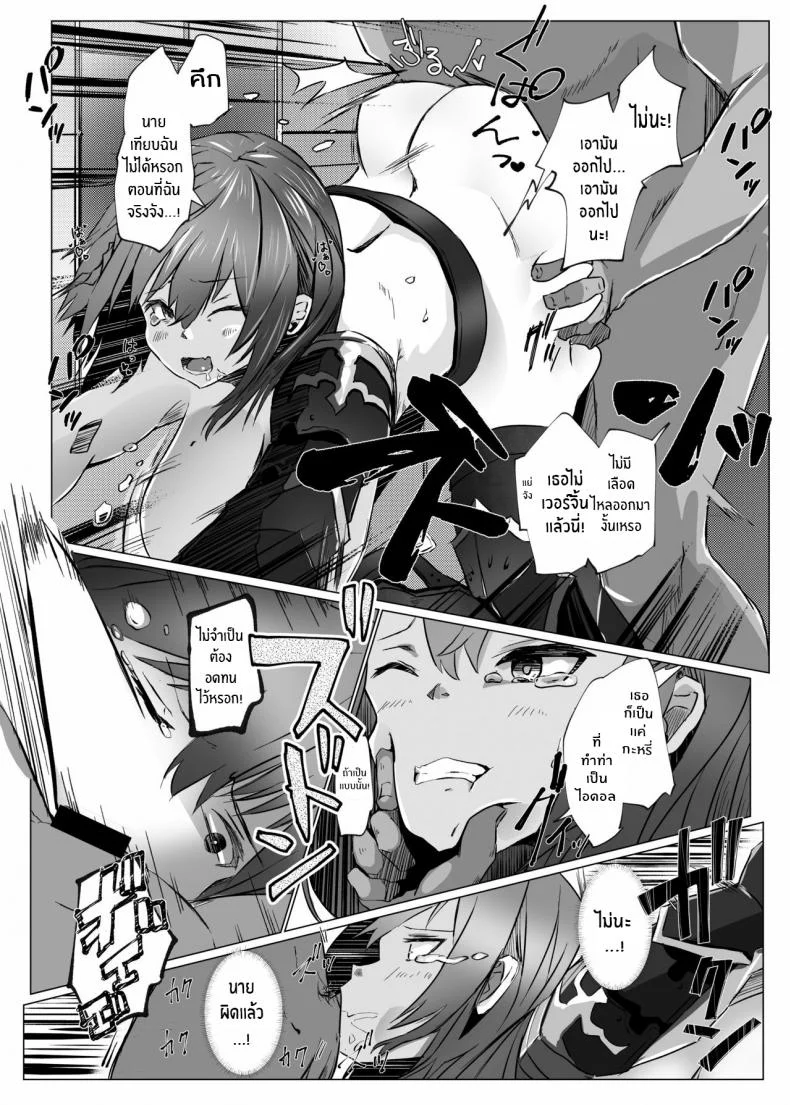 โนเอลจะยอมแพ้ไม่ได้ [Coffee Youjo (Memeno Kei)] Danchou ga Makeru Wake ga Nai desho (Shirogane Noel) [English] [constantly] [Digital] หน้า 16