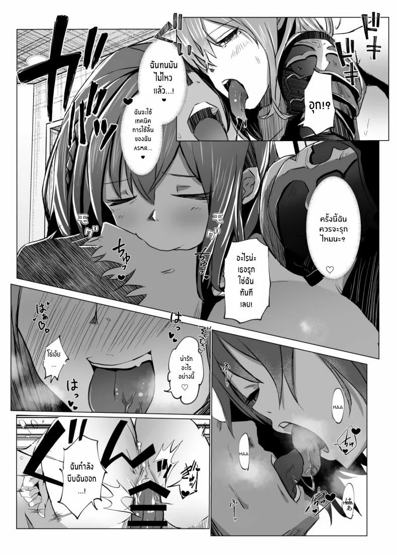 โนเอลจะยอมแพ้ไม่ได้ [Coffee Youjo (Memeno Kei)] Danchou ga Makeru Wake ga Nai desho (Shirogane Noel) [English] [constantly] [Digital] หน้า 20