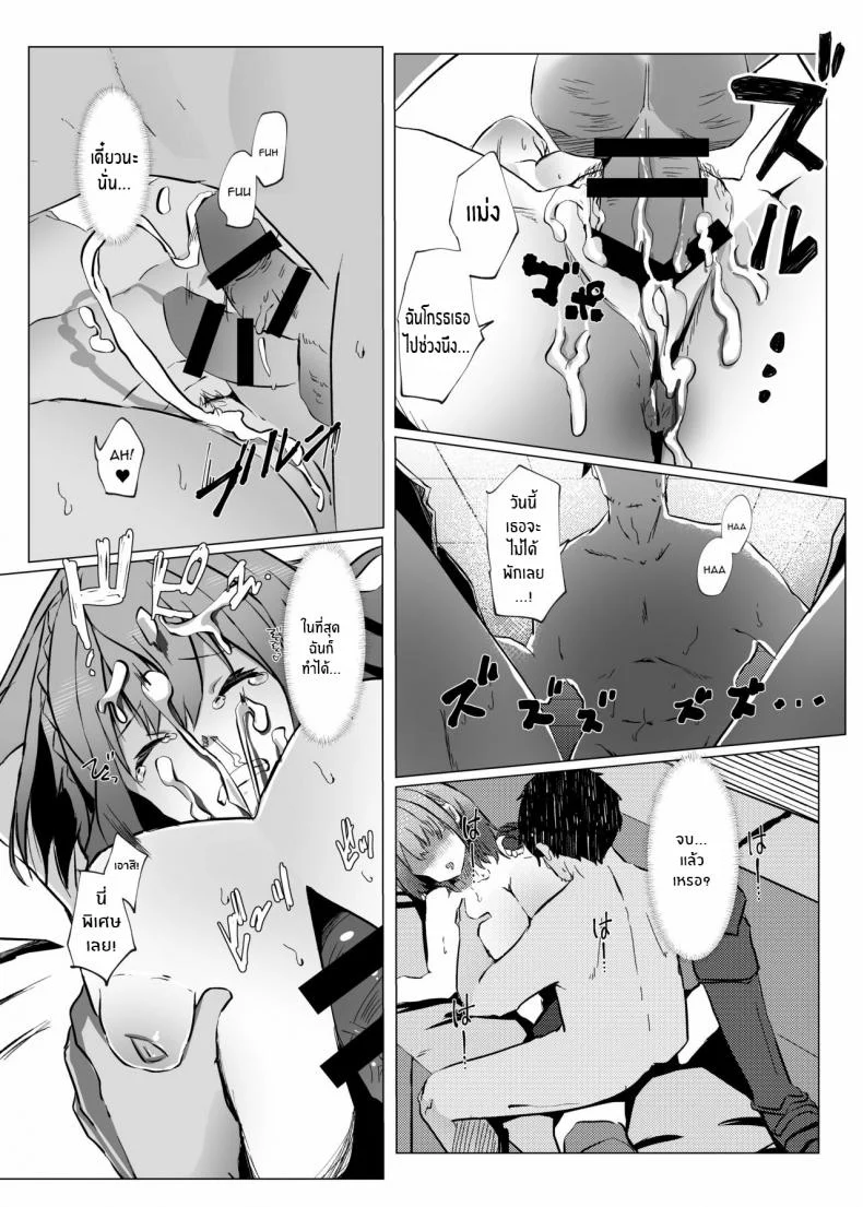โนเอลจะยอมแพ้ไม่ได้ [Coffee Youjo (Memeno Kei)] Danchou ga Makeru Wake ga Nai desho (Shirogane Noel) [English] [constantly] [Digital] หน้า 23