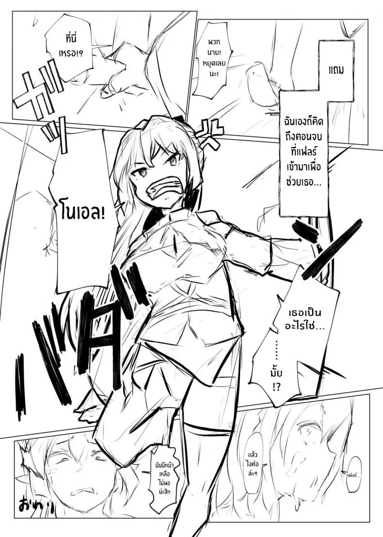 โนเอลจะยอมแพ้ไม่ได้ [Coffee Youjo (Memeno Kei)] Danchou ga Makeru Wake ga Nai desho (Shirogane Noel) [English] [constantly] [Digital] หน้า 26