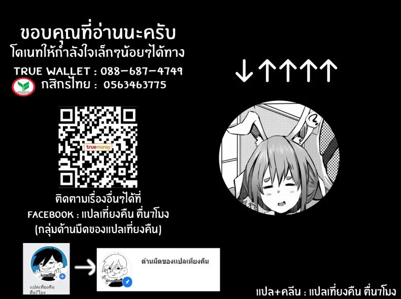 โนเอลจะยอมแพ้ไม่ได้ [Coffee Youjo (Memeno Kei)] Danchou ga Makeru Wake ga Nai desho (Shirogane Noel) [English] [constantly] [Digital] หน้า 29