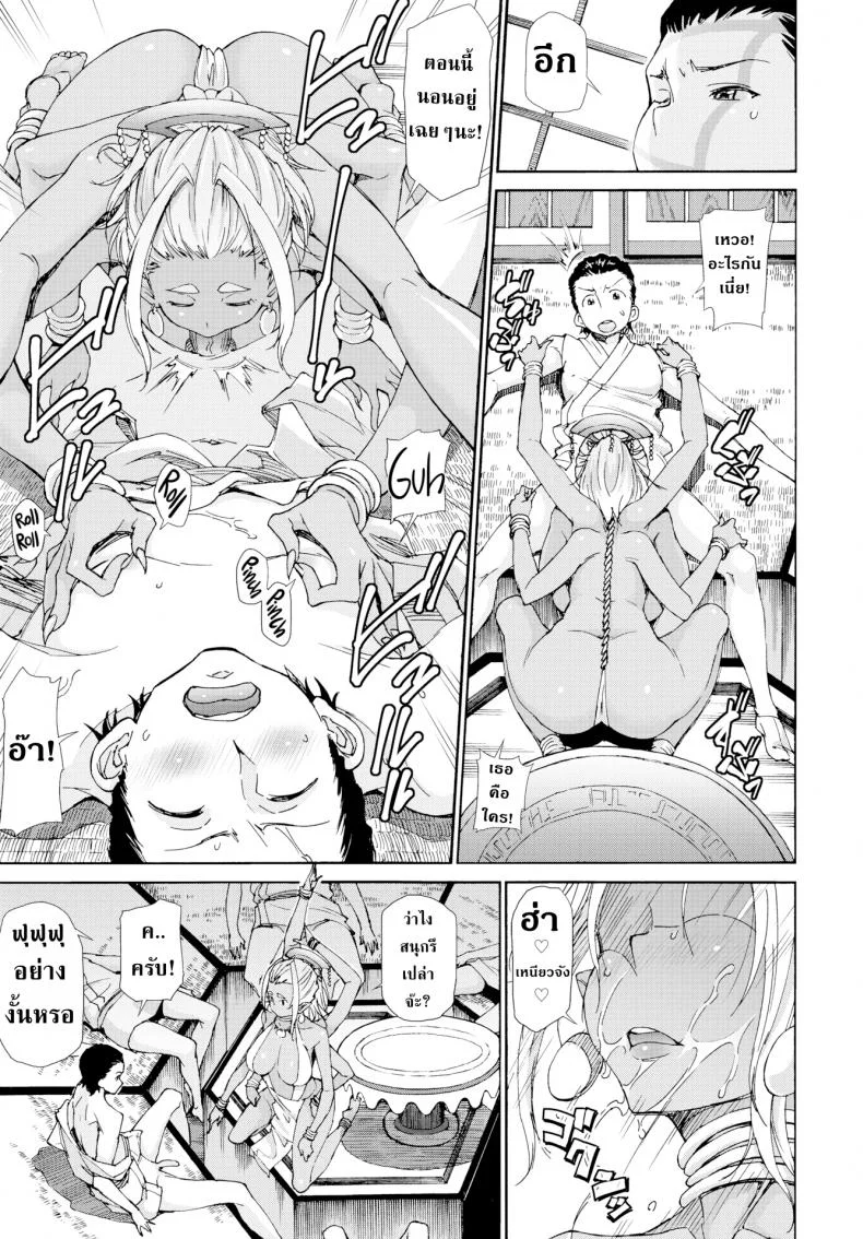 รูปปั้นเทพธิดาอาซูร่า [Raita] Cherry-Popping Asura หน้า 5
