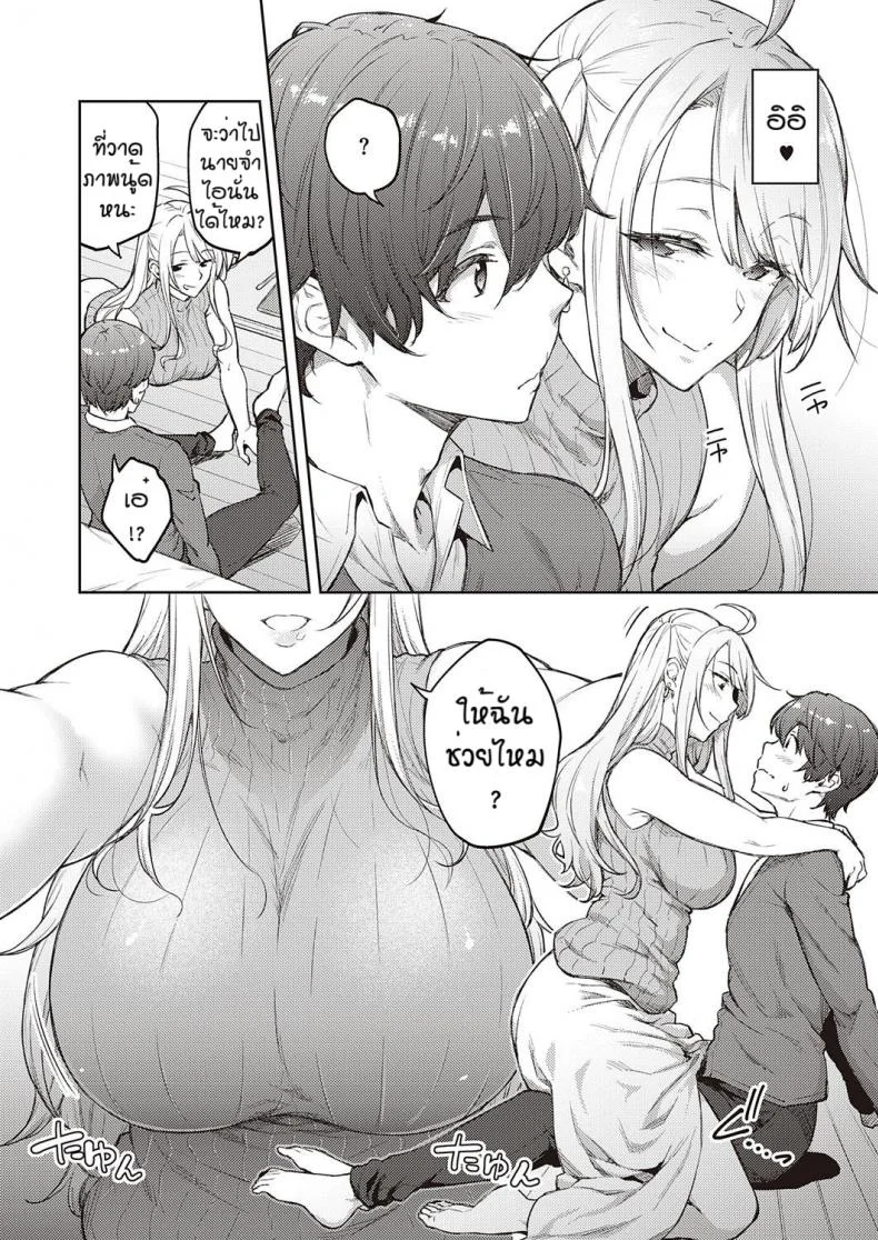 ไหงโดนแกล้งซ่ะเอง [Hiroya] Karakawasenai yo tachihanasan หน้า 4