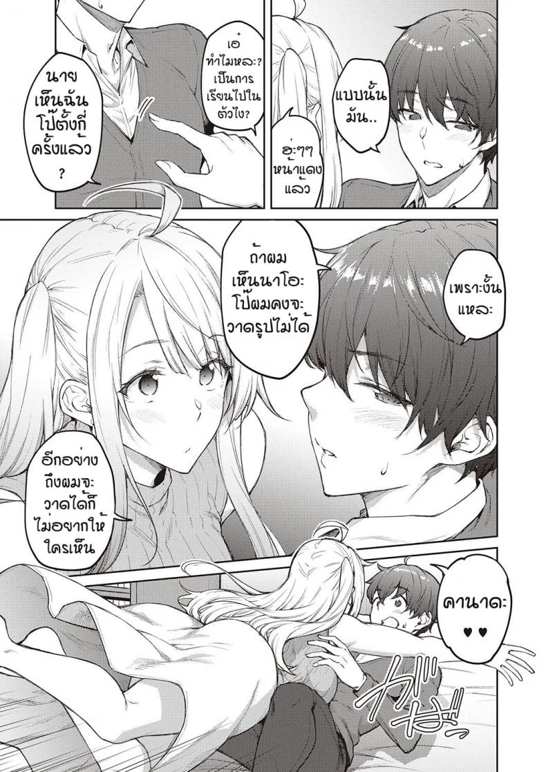 ไหงโดนแกล้งซ่ะเอง [Hiroya] Karakawasenai yo tachihanasan หน้า 5