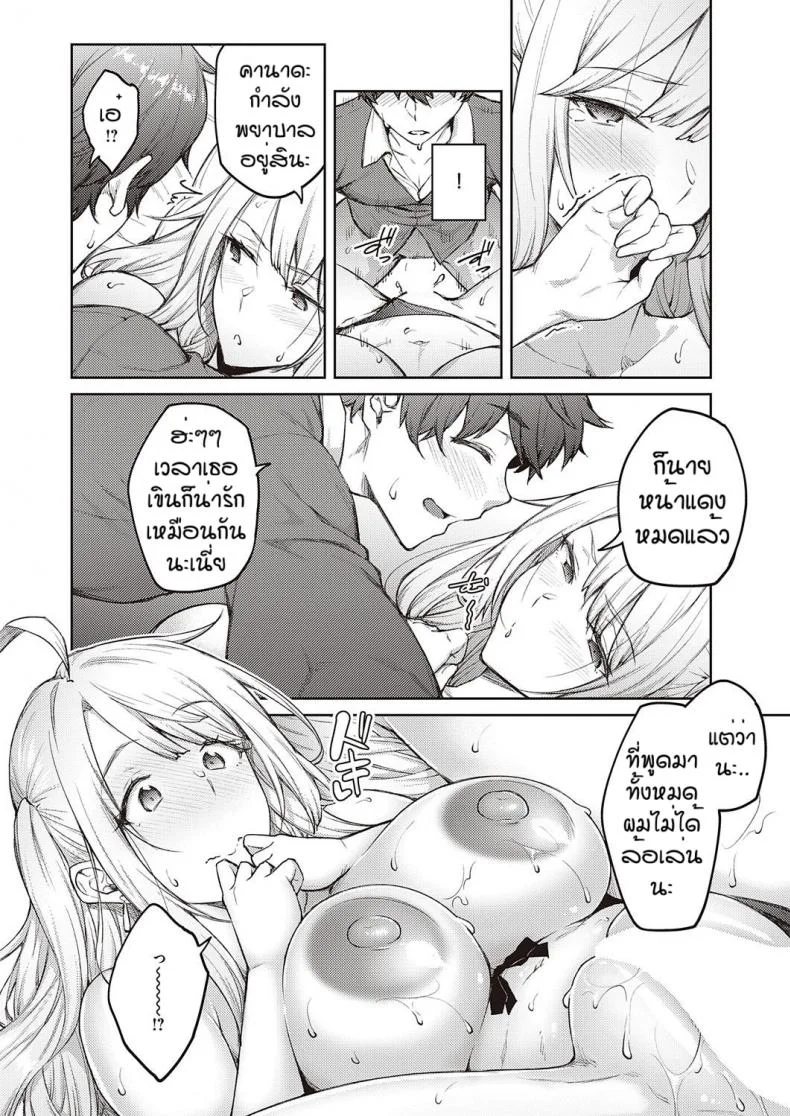 ไหงโดนแกล้งซ่ะเอง [Hiroya] Karakawasenai yo tachihanasan หน้า 12