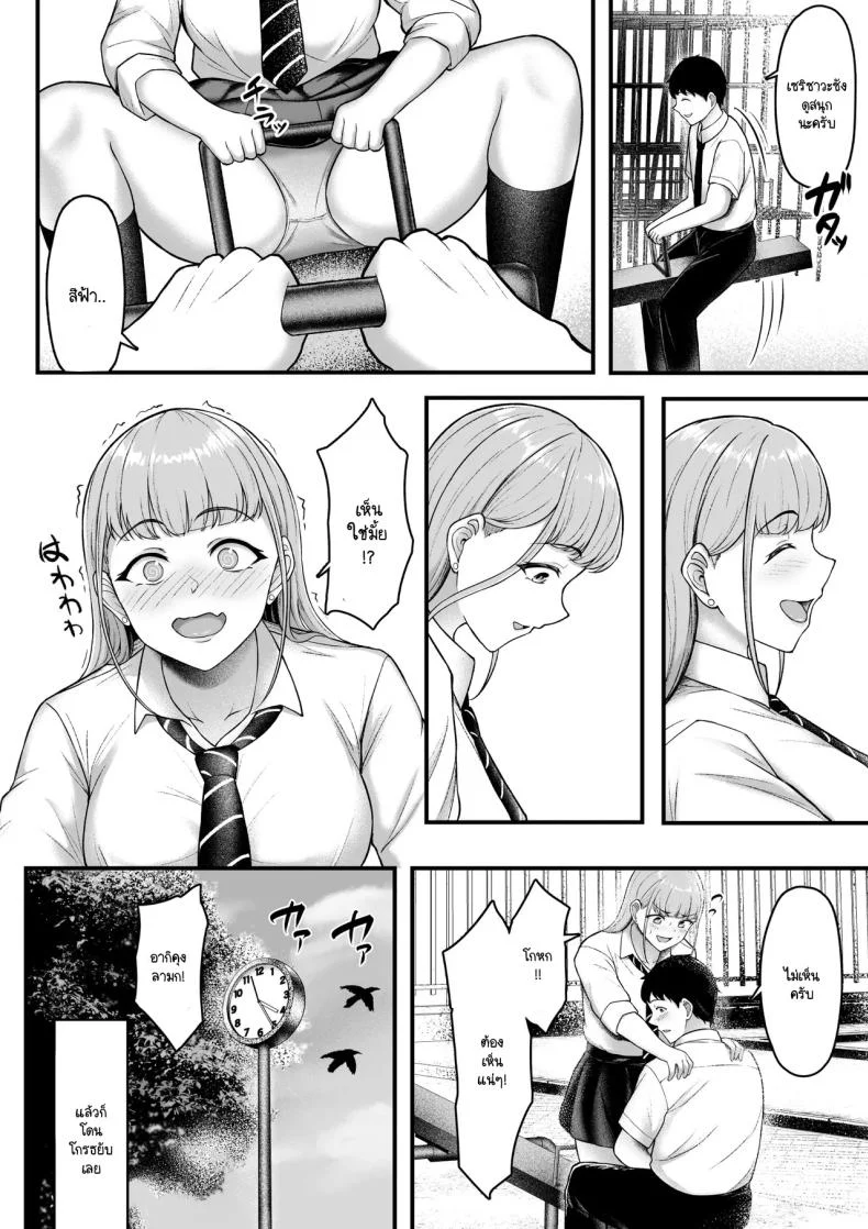 ฝ่ายนึงรักฝั่งนึงลืม [Darunekohanten] Osananajimi o wasure teru boku, netora re teru gyaru หน้า 5