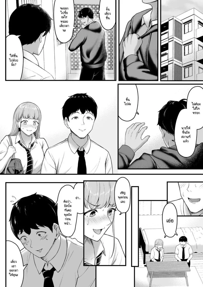 ฝ่ายนึงรักฝั่งนึงลืม [Darunekohanten] Osananajimi o wasure teru boku, netora re teru gyaru หน้า 7