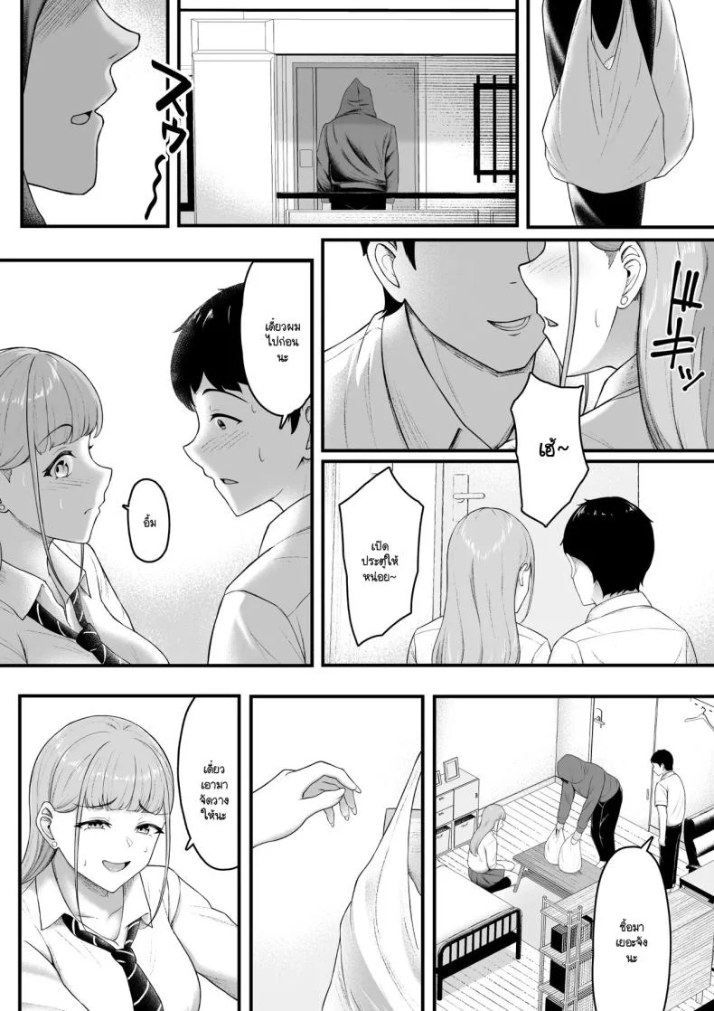 ฝ่ายนึงรักฝั่งนึงลืม [Darunekohanten] Osananajimi o wasure teru boku, netora re teru gyaru หน้า 9
