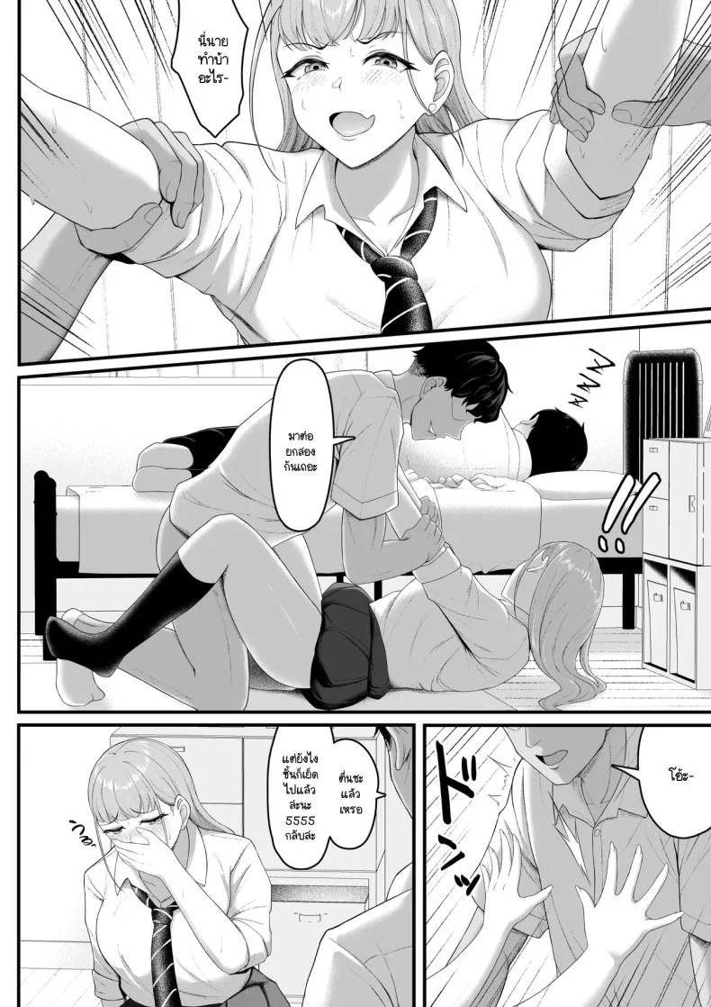 ฝ่ายนึงรักฝั่งนึงลืม [Darunekohanten] Osananajimi o wasure teru boku, netora re teru gyaru หน้า 17