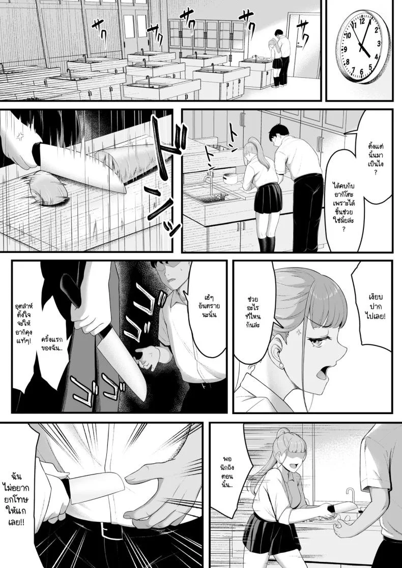 ฝ่ายนึงรักฝั่งนึงลืม [Darunekohanten] Osananajimi o wasure teru boku, netora re teru gyaru หน้า 20