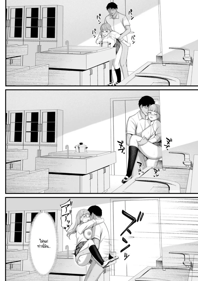 ฝ่ายนึงรักฝั่งนึงลืม [Darunekohanten] Osananajimi o wasure teru boku, netora re teru gyaru หน้า 29