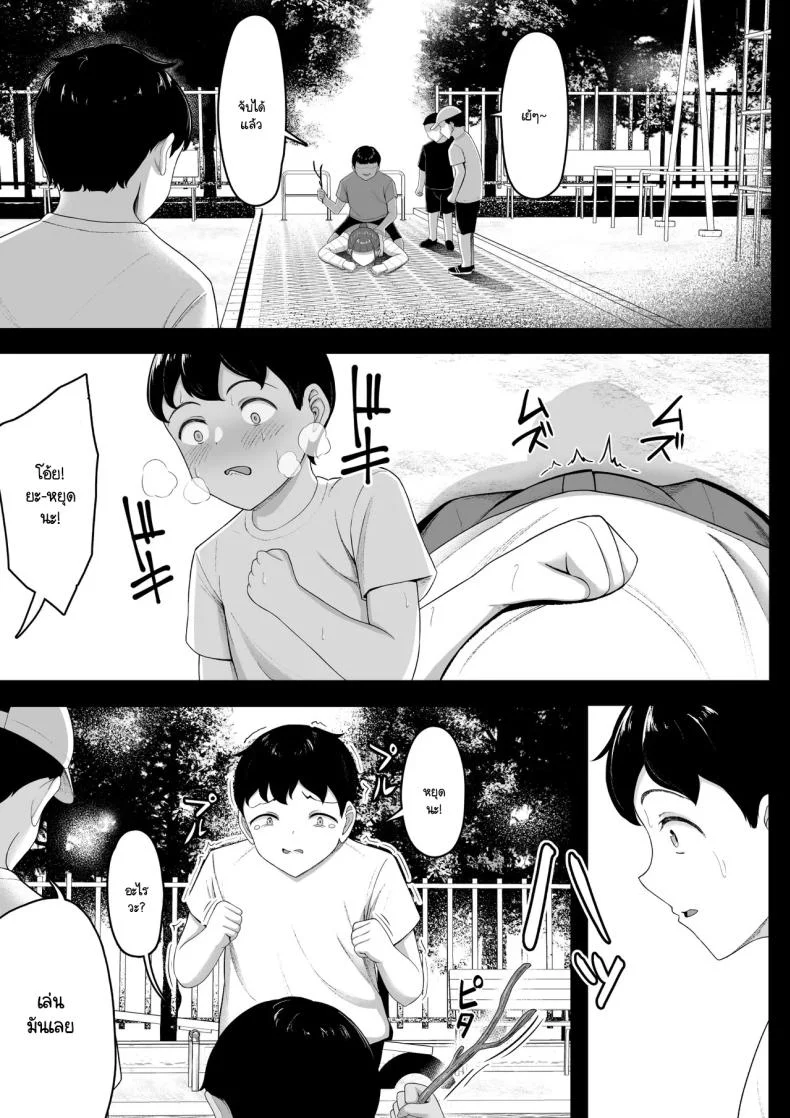 ฝ่ายนึงรักฝั่งนึงลืม [Darunekohanten] Osananajimi o wasure teru boku, netora re teru gyaru หน้า 36