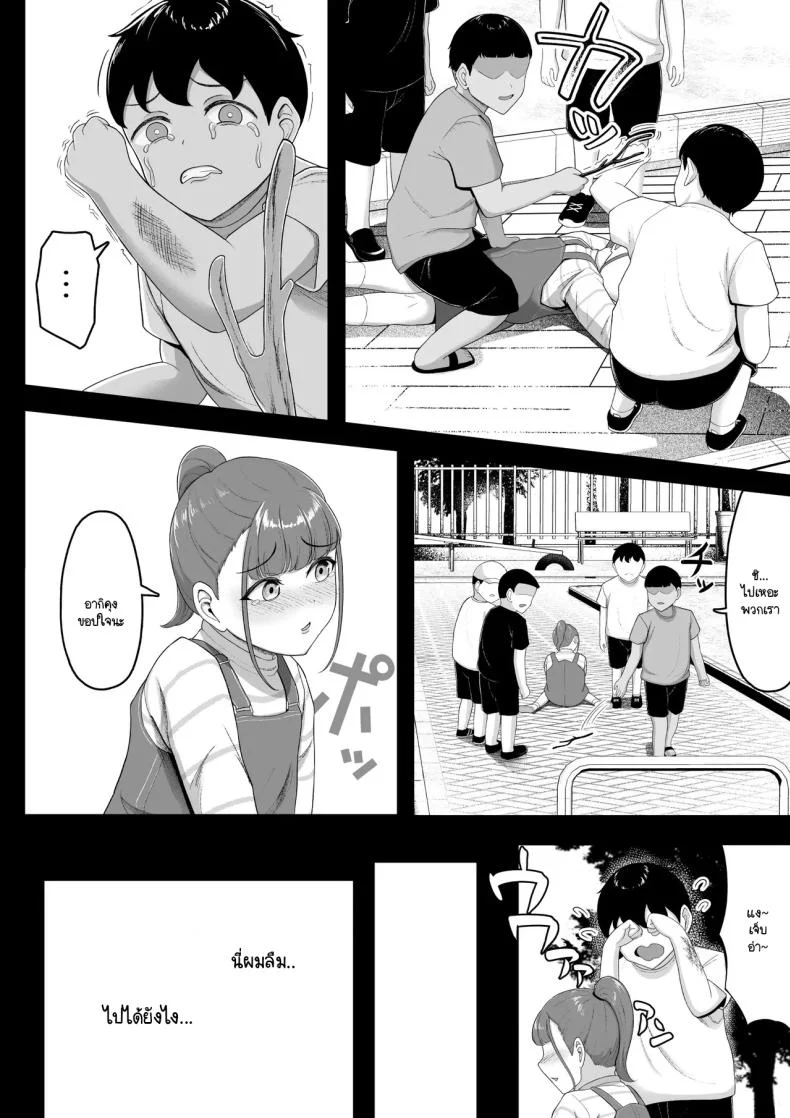 ฝ่ายนึงรักฝั่งนึงลืม [Darunekohanten] Osananajimi o wasure teru boku, netora re teru gyaru หน้า 37