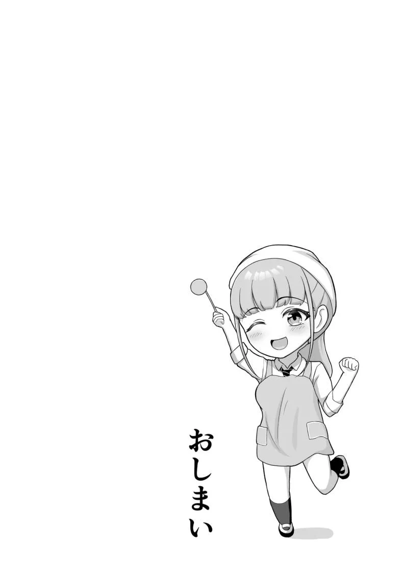 ฝ่ายนึงรักฝั่งนึงลืม [Darunekohanten] Osananajimi o wasure teru boku, netora re teru gyaru หน้า 42