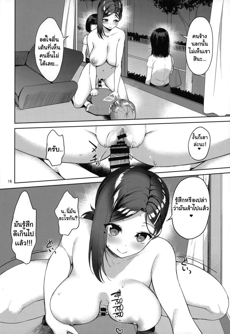 ให้พี่สาวช่วยเปิดซิง(C92) [Akapenguin (Asahina Hikage)] Tawawa na Kouhai-chan (Getsuyoubi no Tawawa)ให้พี่สาวช่วยเปิดซิง 1 หน้า 15