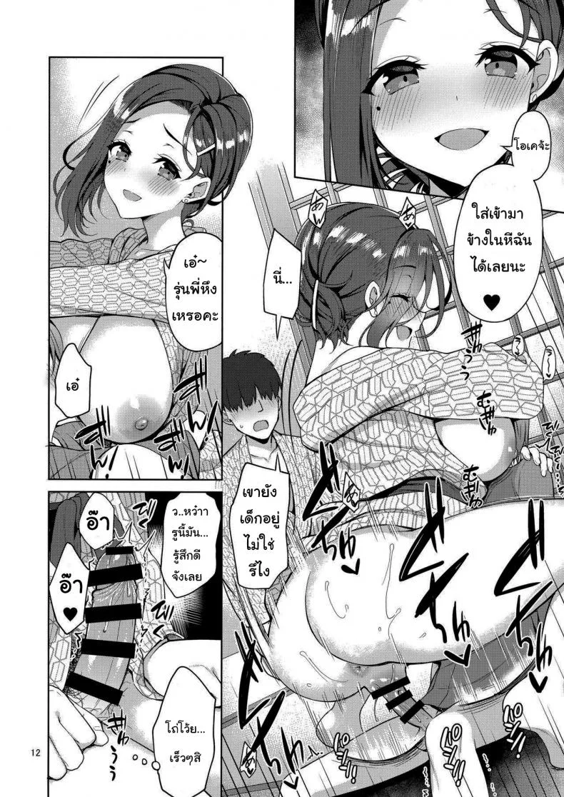 ให้พี่สาวช่วยเปิดซิง(C92) [Akapenguin (Asahina Hikage)] Tawawa na Kouhai-chan (Getsuyoubi no Tawawa)ให้พี่สาวช่วยเปิดซิง 2 หน้า 11