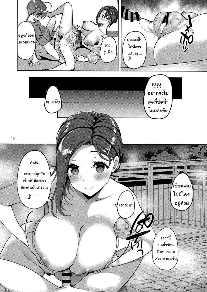 ให้พี่สาวช่วยเปิดซิง(C92) [Akapenguin (Asahina Hikage)] Tawawa na Kouhai-chan (Getsuyoubi no Tawawa)ให้พี่สาวช่วยเปิดซิง 2 หน้า 13