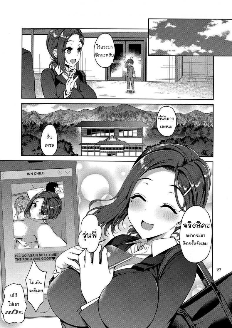 ให้พี่สาวช่วยเปิดซิง(C92) [Akapenguin (Asahina Hikage)] Tawawa na Kouhai-chan (Getsuyoubi no Tawawa)ให้พี่สาวช่วยเปิดซิง 2 หน้า 26