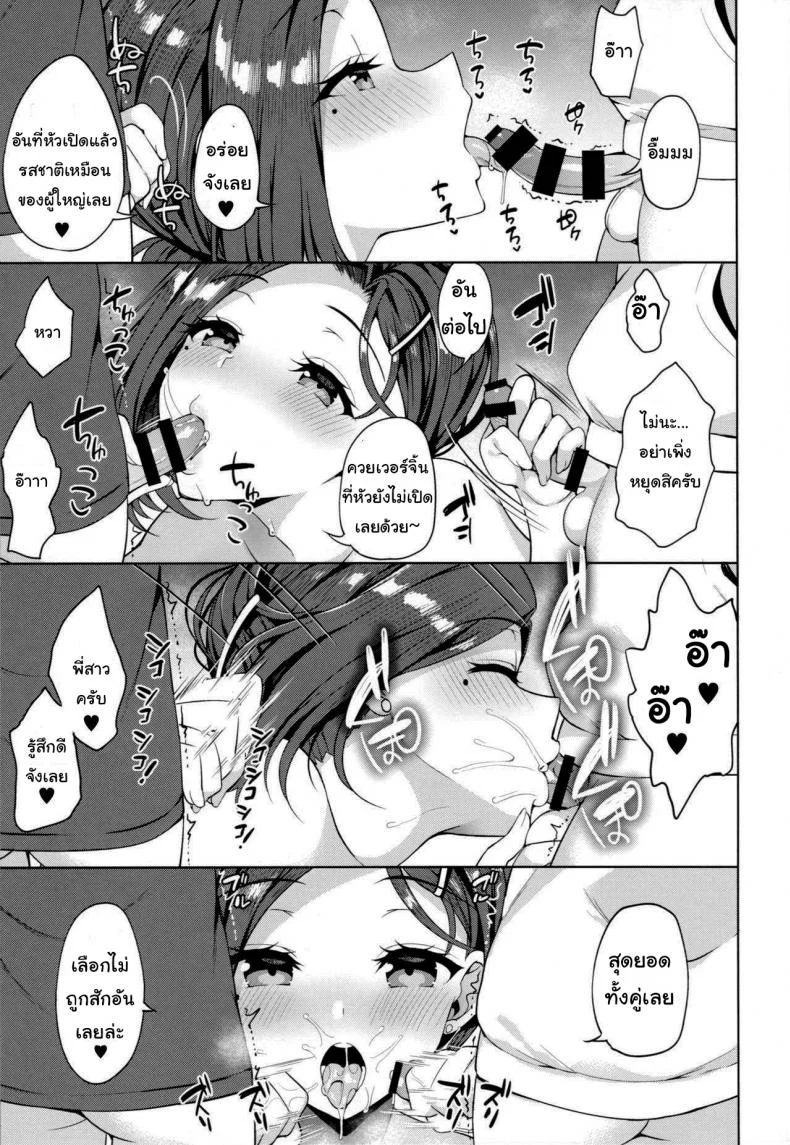 ให้พี่สาวช่วยเปิดซิง(C92) [Akapenguin (Asahina Hikage)] Tawawa na Kouhai-chan (Getsuyoubi no Tawawa)ให้พี่สาวช่วยเปิดซิง 3 หน้า 10