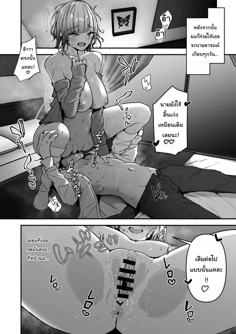 ช่วยสอนฉันทำอาหารหน่อยสิ [Unitoshiki] Kinpatsu Chounyuu Gal ni Gyaku Deriheru Atsukai Sarete Iru Ore no Hanashiช่วยสอนฉันทำอาหารหน่อยสิ 1 หน้า 5